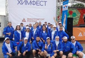 Спортивный праздник «ХимФест» в России