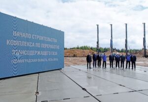 Крупнейший в мире комплекс по переработке газа в России